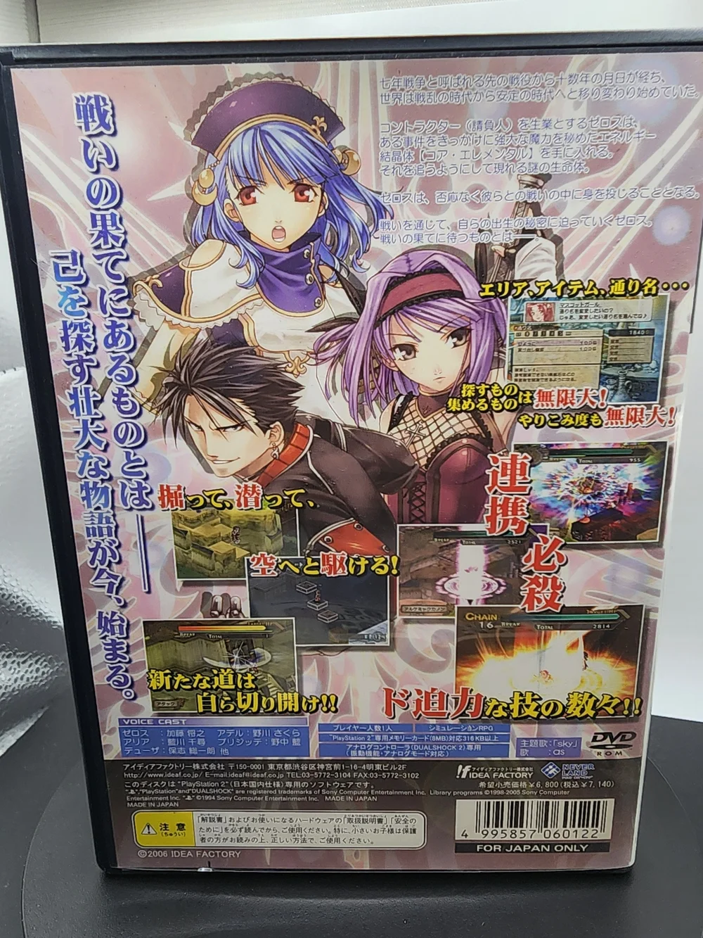2006 USED PS2 PlayStation 2 Blazing Souls 60122 JAPAN IMPORT